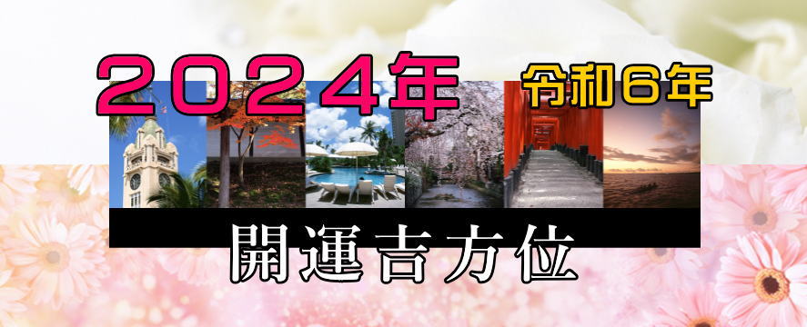 2024N̋gʁEgʗs